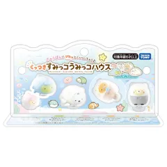 【在庫処分】すみっコぐらし くっつきすみっコ うみっコハウス フィギュアセット