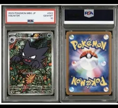 【PSA10】ゴースト AR仕様 022/021 2025 スターターセットMEGA ポケカ