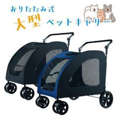 ottostyle.jp ペットカート 耐荷重60kg ブラック 新品/開封のみ - メルカリ