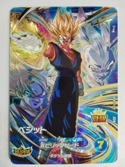 ドラゴンボールスーパーダイバーズ SDV7-019 ベジット GDR