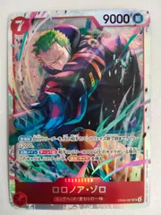 2026年最新】ロロノア・ゾロ sr買取の人気アイテム - メルカリ