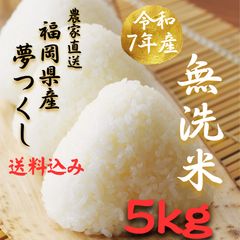 令和7年産 希少米 緑肥＆有機肥料 特別栽培米【朝日】5キロ - メルカリ