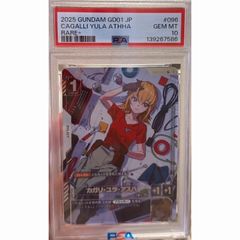 カガリ・ユラ・アスハ　R＋　パラレル　PSA10