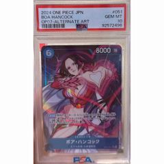 ボア・ハンコック パラレル　PSA10 OP07-051