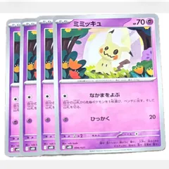 スターターセットMEGA メガディアンシーex ミミッキュ なかまをよぶ 4枚