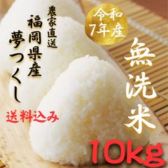 令和7年 山形県産 はえぬき 玄米 20kg 農家直送 - メルカリ