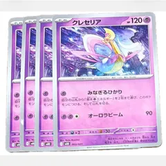 スターターセットMEGA メガディアンシーex  クレセリア　みなぎるひかり　4枚