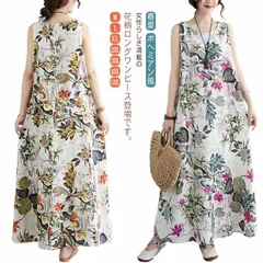 キャミソールワンピース サロペットワンピ オールインワン マキシワンピース ロングワンピース ジャンパースカート ノースリーブ プリント 総柄 花柄 エスニック 春 夏