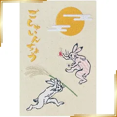 【新品】 千糸繍院 謹製 御朱印帳 豪華刺繍柄 蛇腹式４８ページ 「匠」鳥獣戯画 うさぎ 秋 (帆布) 0