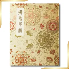 【新品】 御朱印帳 120ページ 大容量 ブック式 ビニールカバー付 法徳堂オリジナルしおり付 (華紋唐草(金)) 1