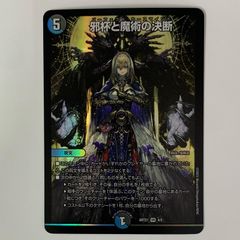 シャドウバース エボルヴ 眷属の召喚 PR 大会プロモ - メルカリ