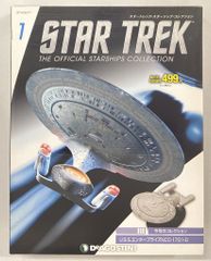 スタートレック スターシップコレクション 152 エクセルシオールプロト 