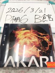 燈 期間限定生産盤 崎山蒼志 CD akari 呪術廻戦 - メルカリ
