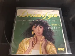 （ 7 インチ Single シティポップ) 武内 マリヤ 2 番目 LP