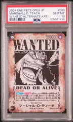 【PSA10】マーシャル・D・ティーチ(SP/SR★){黒}〈OP09-093〉[ブースターパック 新たなる皇帝] 手配書 SP