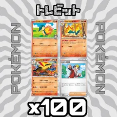 ポケモンカード　ヒビキのヒノアラシ ヒビキのマグマラシ ヒビキのバクフーン ヒビキの冒険　各100枚　400枚まとめ売り