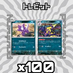 ポケモンカード 20th anniversary CP6 100枚まとめ売り - メルカリ