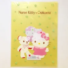 サンリオ ハローキティ 赤十字血液センター 献血プレゼント品 クリアファイル Crokuma 2013年