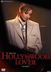 宝塚歌劇 月組 宝塚バウホール公演 HOLLYWOOD LOVER (DVD)[DVD](中古)