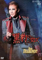 星組 宝塚大劇場公演 ミュージカル・プレイ 黒豹の如く/ダイナミック