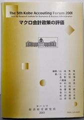 会計はなぜマトリックスがいいのか? 目からウロコ、社長のための新会計