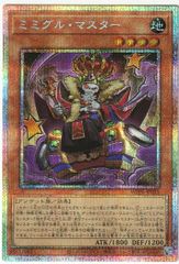 遊戯王 ミミグル・マスター プリズマティック WPP6