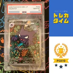 【PSA10】ゴースト AR 022/021