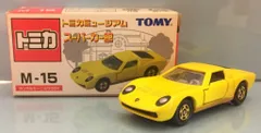 トミー トミカミュージアム スーパーカー館 ランボルギーニ ミウラSV M-15のサムネイル