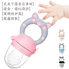 離乳食グッズ 離乳食フィーダー フードフィーダー おしゃぶり型 シリコンサック 2個セット 赤ちゃん用 ベビー 乳児 安全 かむ 食育 お食事 フルーツ お粥 女の子のサムネイル