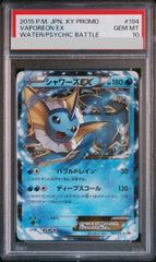 PSA10】バイサー・ショック【レリーフ】{301-052} アルティメットレア