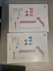 Xi story 一等級 数学 共通数学Ⅰ/Ⅱ 教師用