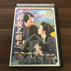次郎長三国志（2008） DVDレンタル落ち - メルカリ