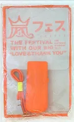 嵐 12年 アラフェス ペンライト　*動作OK・電池欠