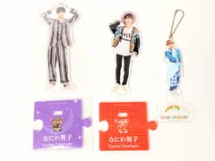 なにわ男子　高橋恭平 アクリルスタンド,アクリルキーホルダー 3点セット 第2弾 Johnnys' IsLAND STORE 2020 /20夏/関ジュ 夢の関西アイランド 2020