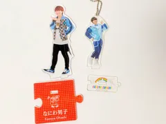 なにわ男子　大橋和也 アクリルスタンド,アクリルキーホルダー 2点セット 20夏/関ジュ 夢の関西アイランド 2020