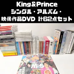King＆Prince シングルCD、アルバム、映像作品DVD　計62点セット　まとめ売り