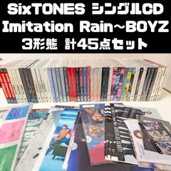 SixTONES シングルCD 3形態 45点セット まとめ売り Imitation Rain ～ BOYZ 一部購入特典付き