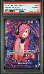 【PSA10】ヴィンスモーク・レイジュ(SP/SR★){紫}〈EB03-031〉[【EB-03】エクストラブースター ONE PIECE Heroines Edition] ヒロインズエディション