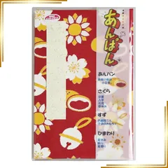 【新品】 御朱印帳 カバー付 大判 蛇腹 46ページ あんぱん 法徳堂オリジナルしおり付 1
