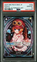 【PSA10】コアラ(SP/SR★){黒}〈EB03-042〉[【EB-03】エクストラブースター ONE PIECE Heroines Edition] ヒロインズエディション