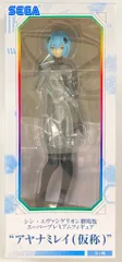 セガ SPM/スーパープレミアムフィギュア アヤナミレイ(仮称)