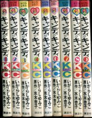 キャンディキャンディ 全巻 セット 1〜9巻(5〜9初版)【訳あり】少女