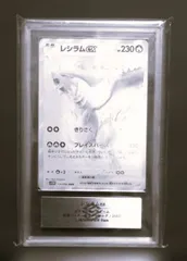 【ARS10】 レシラムex BWR SV11W ホワイトフレア