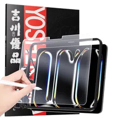 川の信芸 iPad Pro 11インチ M5 2025 /M4 2024 用 アンチグレアガラスフィルム ゲーム向け ペン先摩耗防止 書き心地良好 強化ガラス 液晶保護フィルム 吉川優品