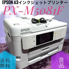 2026年最新】px-m5081f ジャンクの人気アイテム - メルカリ