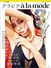 2026年最新】ardent love in rota―本杉美香写真集の人気アイテム