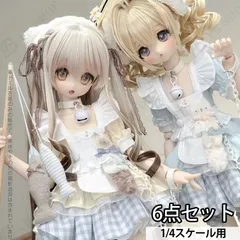 Lolita メイド服 スカートスーツドール衣装ドール服 ロリータ 6点セットプリンセススカート  1/4 bjd 着せ替え服 doll服 カジュアル クファッション かわいい 誕生日プレゼント可愛い 優雅な 20日以内に発送