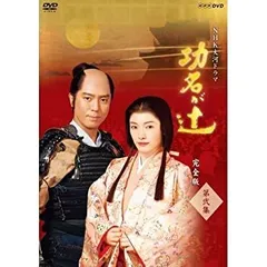 【中古】「非常に良い」仲間由紀恵主演 大河ドラマ 功名が辻 スペシャル DVD－BOX 全2枚（NHKスクエア限定商品） 中古-非常に良い】仲間由紀恵主演 大河ドラマ 功名が辻 完全版 第弐集