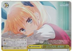 ヴァイスシュヴァルツ さくら先生、充電中 RRR ダ・カーポ