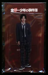 なにわ男子 金田一少年の事件簿 道枝駿佑 アクリルスタンド